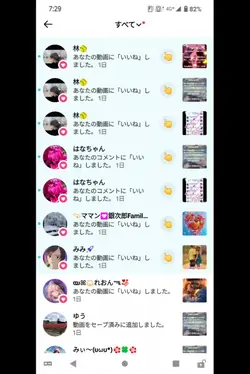 ありがとうございます