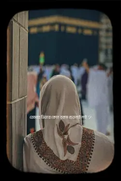 তুমার কোনে চেতনার 