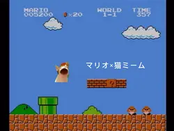 ゲーム風編集