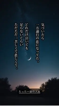 歌詞動画【愛言葉】