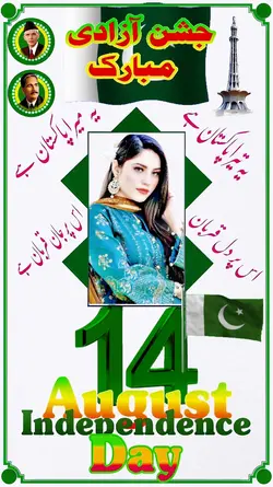 14 August trending
