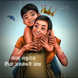 AAMA LINES