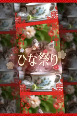 ひな祭り用　写真３枚