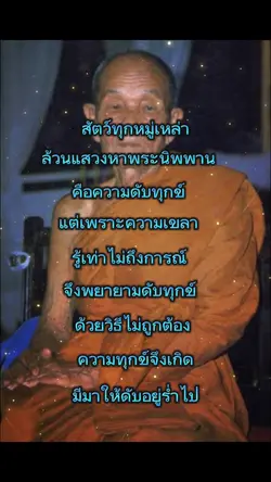 เพราะความเขลา