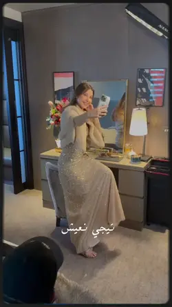 تيجي نعيش 