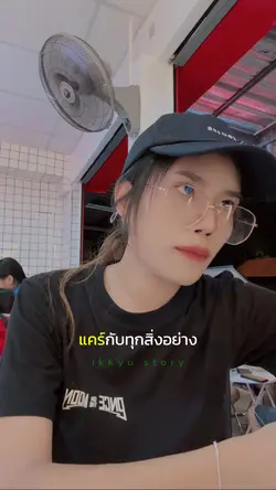 ปีนี้โอบกอดตัวเองเก่งมาก