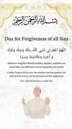 Dua for forgiveness 