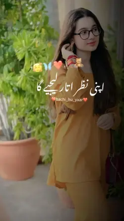 apni nazer uatar lay