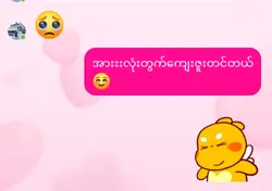 ကောင်လေးကိုသွားစတာ