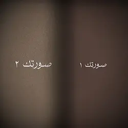 صورتك+صورة صديقك 