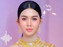 #ព្រៃឯកេីត