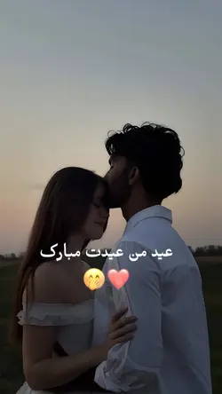 عید مبارک ❤️🥀