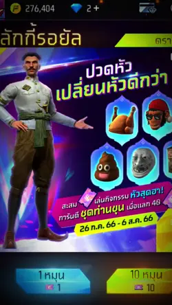 เข้าใจนะ