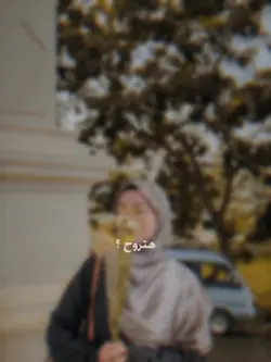 Arabic blur 