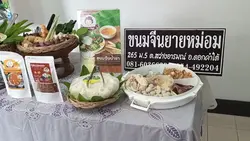 หนมจีนปลาชะโด