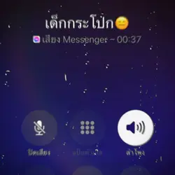 ชัดเจนนี่แหละรัก