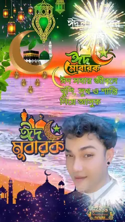 Eid Mubarak 🌙