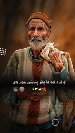 ترہ پہ شان دہ پلار و