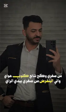 من صغري وكح