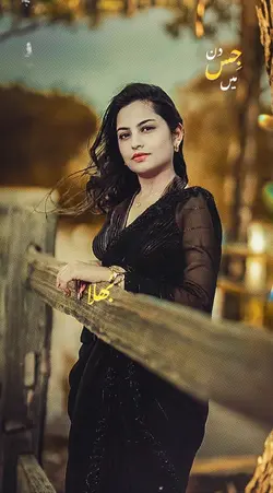 "میں جس دن بھلا دو