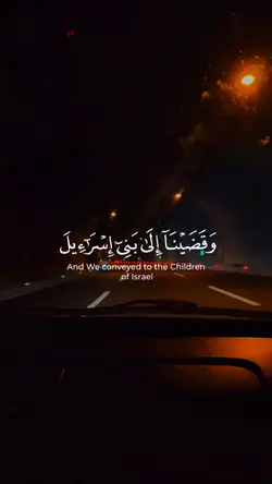  quran