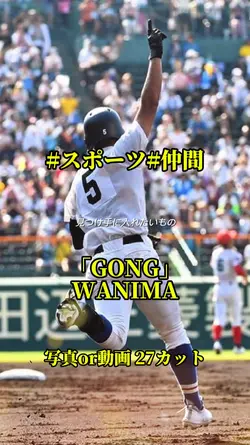 「GONG」WANIMA