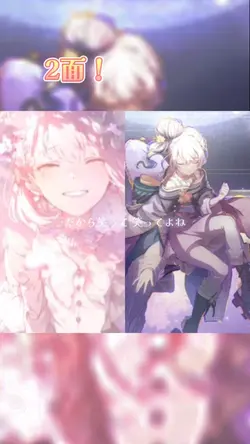 2面!