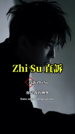 Zhi Su 直訴