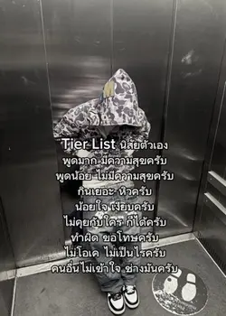 ชีวิตตัวเอง