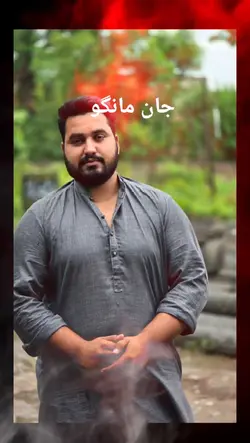 ہر زمانہ میرے حسین