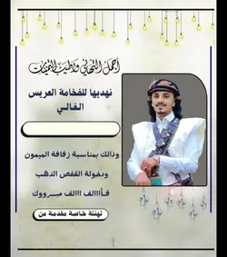 تصميم عرسان 
