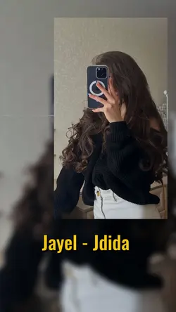 Jayel Jdida 