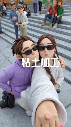 流行りの粘土加工です！画像4枚です！