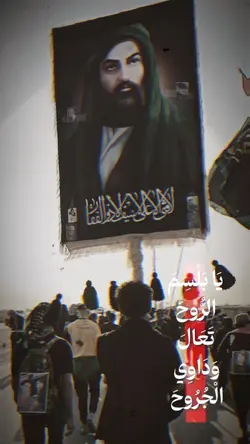 يا بلسم الروح