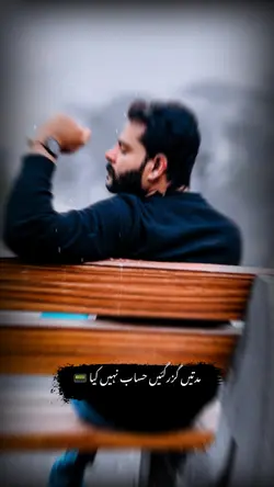 Mudatain guzar gayi