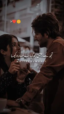 Ek Bar Tere Go Gay