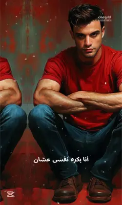 أنا بكره نفسى عشان