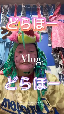 どらほーどらほー