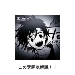 雰囲気解説！！