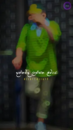 ආදරය දැනෙන විදිය  