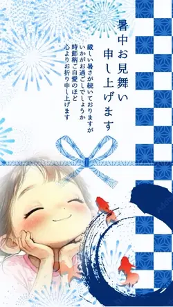 暑中お見舞い申し上げます1クリップ