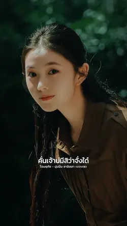 โฉมฤทัย