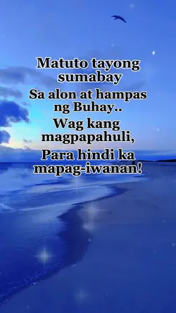 alon ng buhay