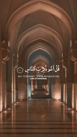 Surah Nas
