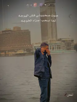 صوت سحبتي فضا الهوجه