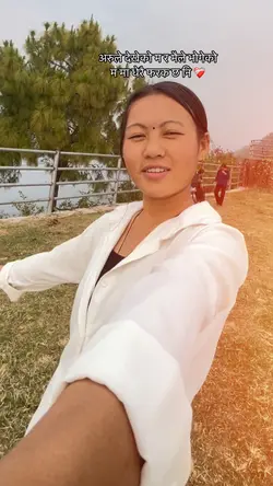 फरक छ नि ❤️‍🩹