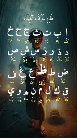 huruf hijaiyah