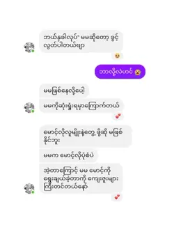 Conversation Edit