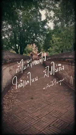 ก้าวออกไป