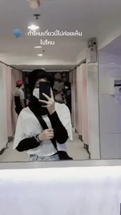 เลิกสงสัยได้แล้วน่ะ